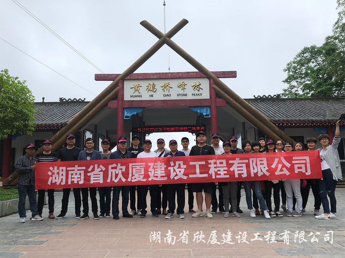 2018年湖北恩施 2018年湖北恩施